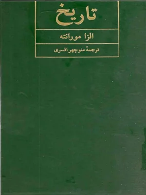 تاریخ